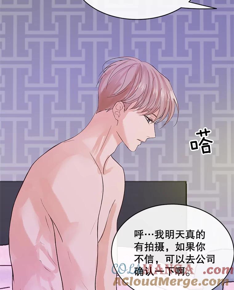 《触发嫉妒》48.我需要你 第5页
