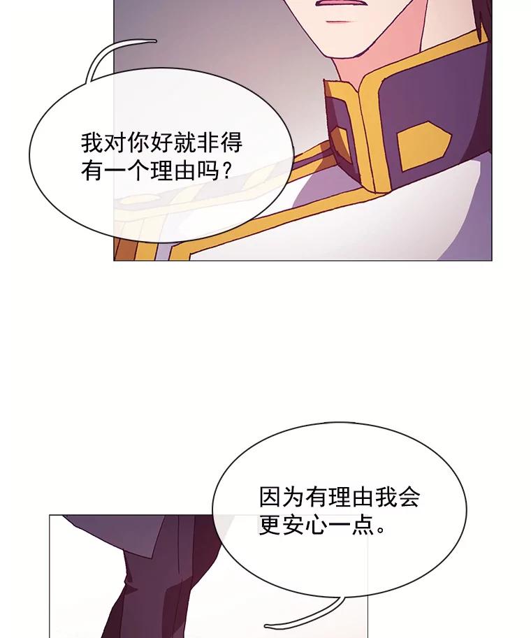 《图书馆需要魔女》49.弱者 第23页