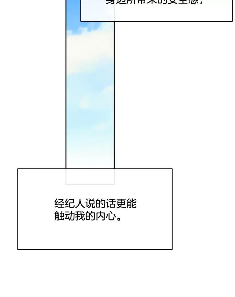 《触发嫉妒》48.我需要你 第79页