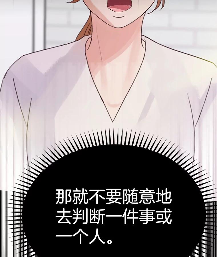 《触发嫉妒》48.我需要你 第14页
