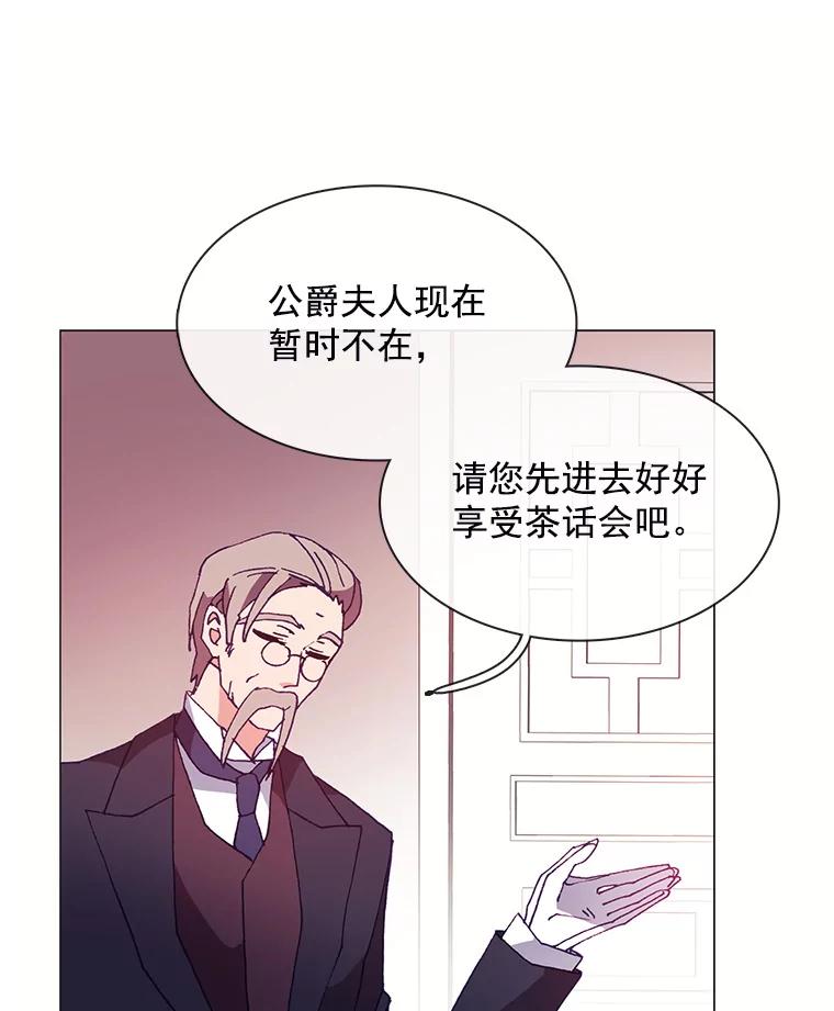 《图书馆需要魔女》49.弱者 第57页