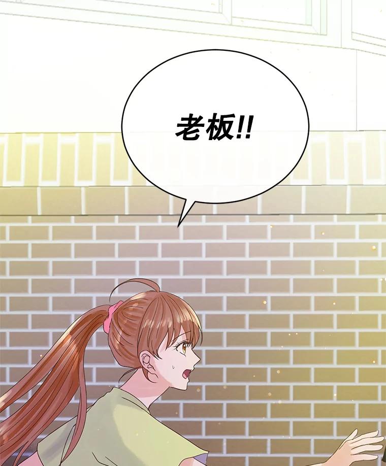 《触发嫉妒》48.我需要你 第142页