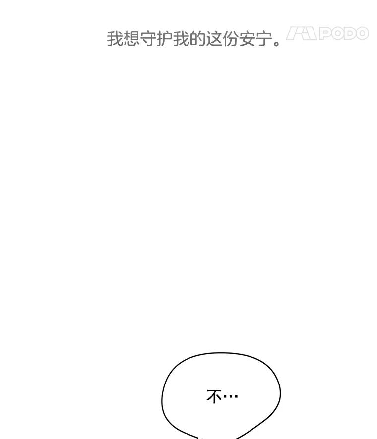 《触发嫉妒》48.我需要你 第39页