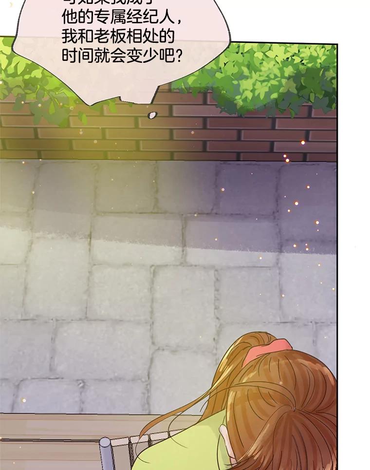 《触发嫉妒》48.我需要你 第104页