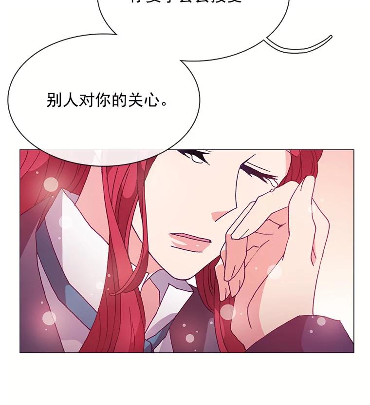 《图书馆需要魔女》49.弱者 第35页