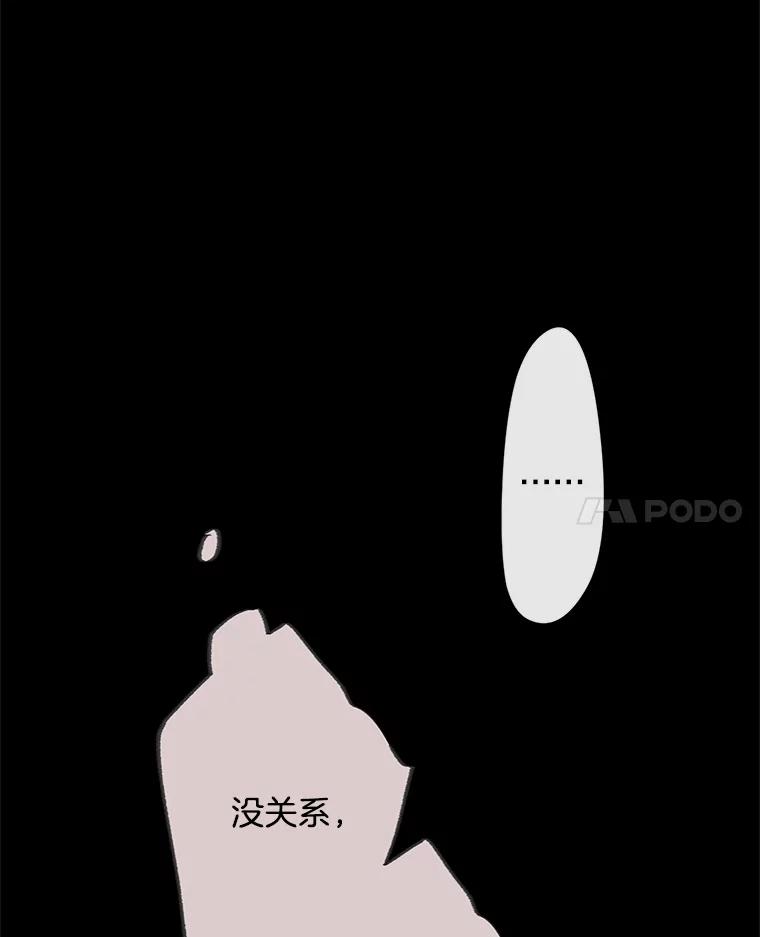 《触发嫉妒》48.我需要你 第18页