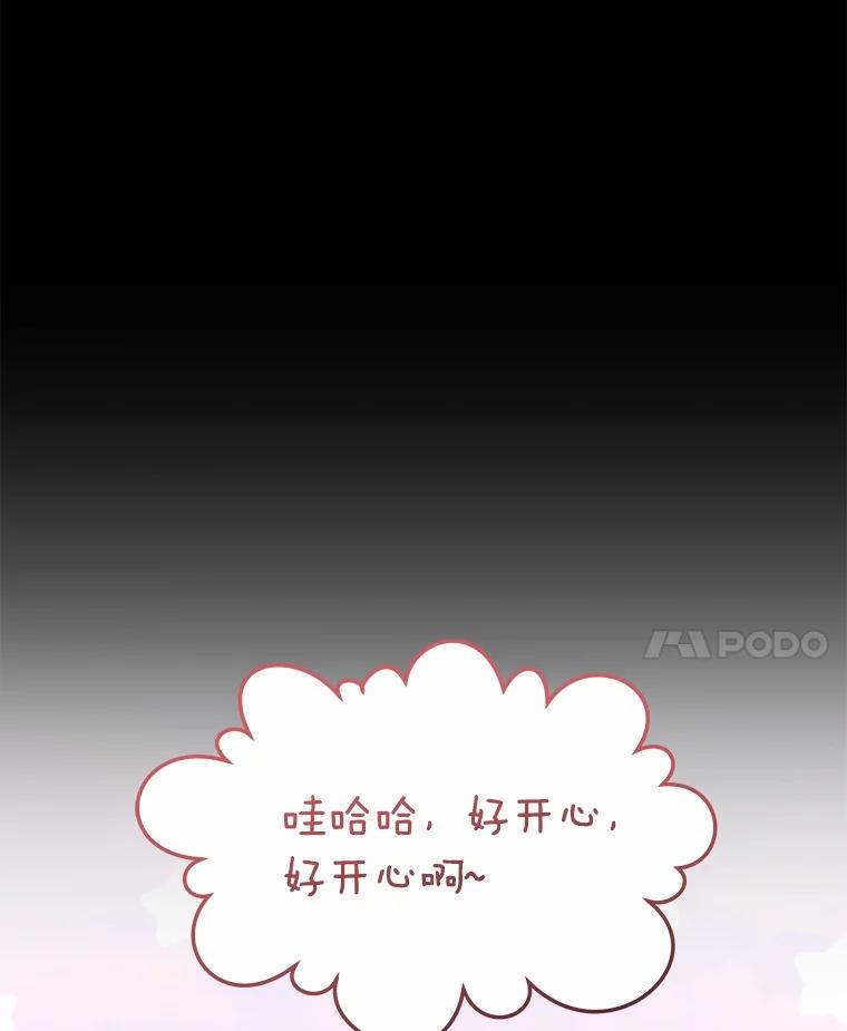 《你好？兽医先生！》48.兽医的职责 第95页