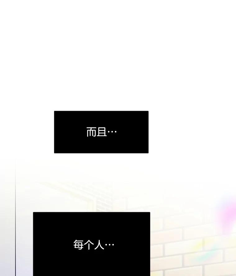 《触发嫉妒》48.我需要你 第36页