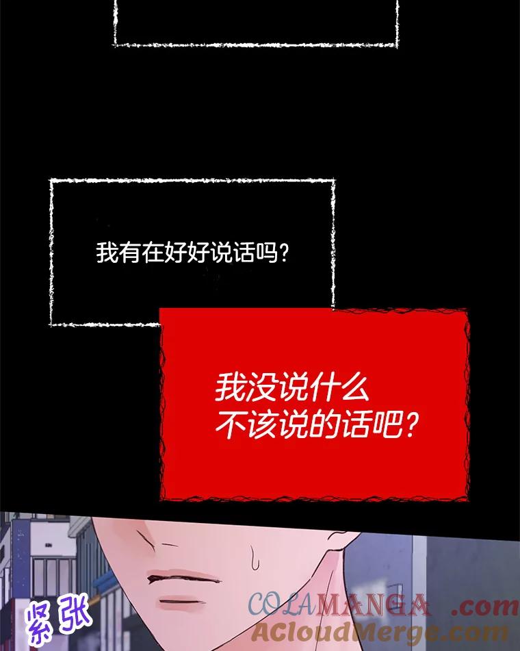 《触发嫉妒》48.我需要你 第65页