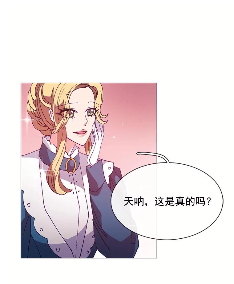 《图书馆需要魔女》49.弱者 第59页