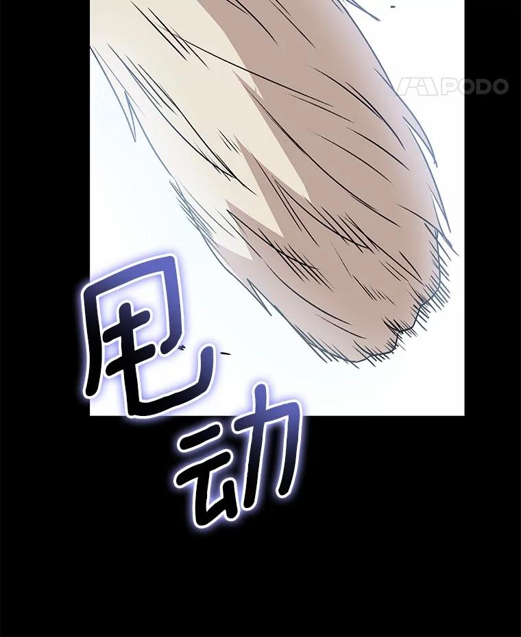《你好？兽医先生！》48.兽医的职责 第99页