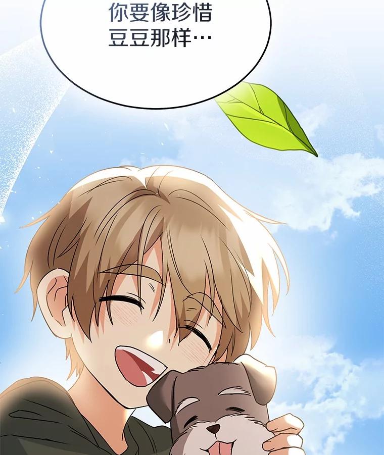 《你好？兽医先生！》48.兽医的职责 第70页