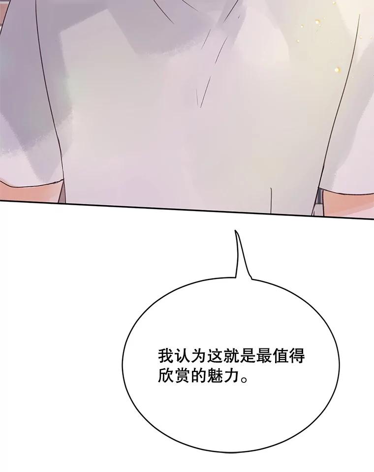《触发嫉妒》48.我需要你 第82页