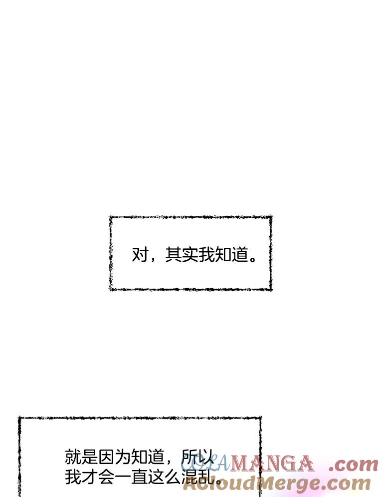 《触发嫉妒》48.我需要你 第29页