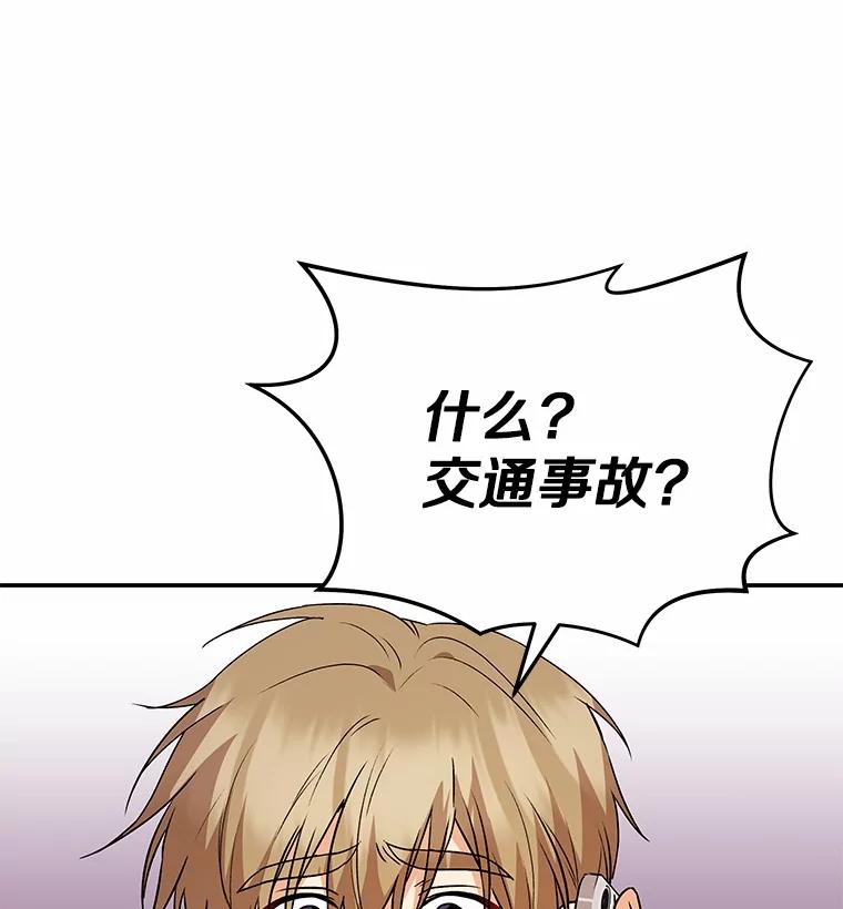 《你好？兽医先生！》48.兽医的职责 第24页