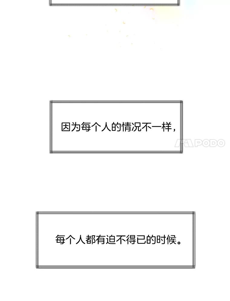 《触发嫉妒》48.我需要你 第35页