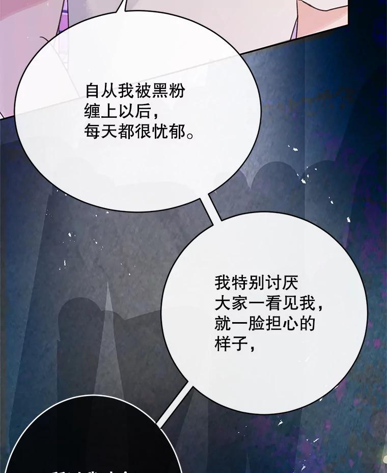 《触发嫉妒》48.我需要你 第54页