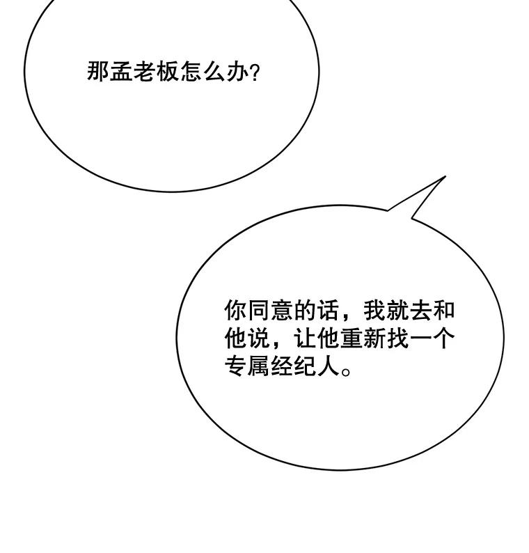 《触发嫉妒》48.我需要你 第90页