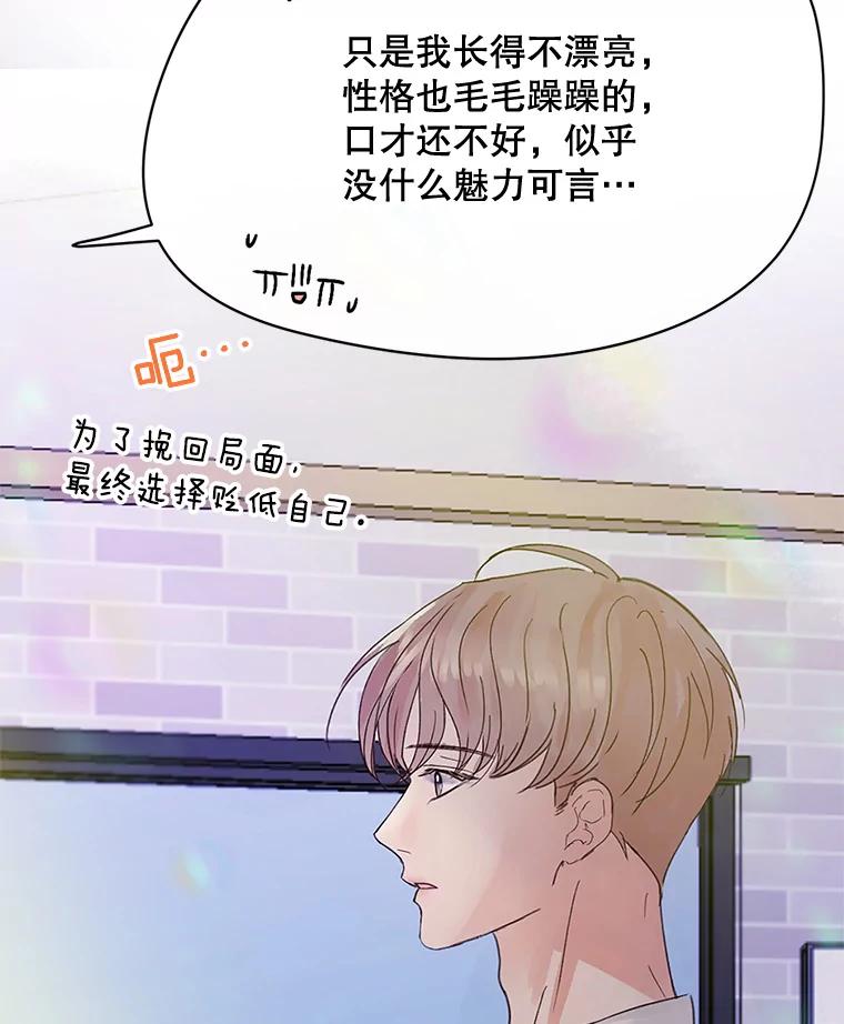 《触发嫉妒》48.我需要你 第48页