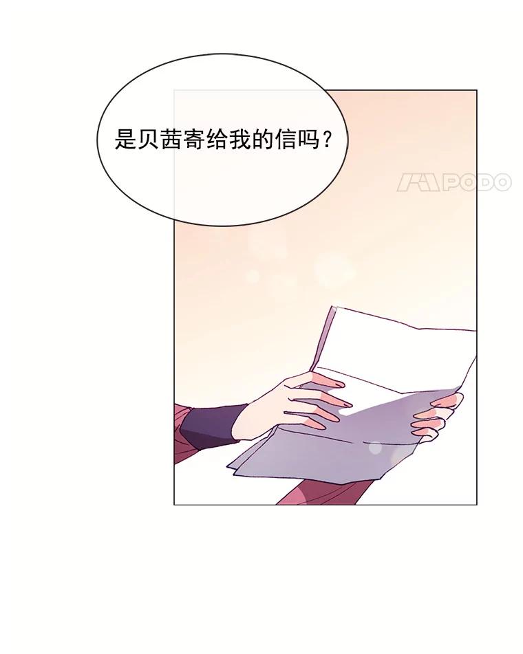《图书馆需要魔女》49.弱者 第51页
