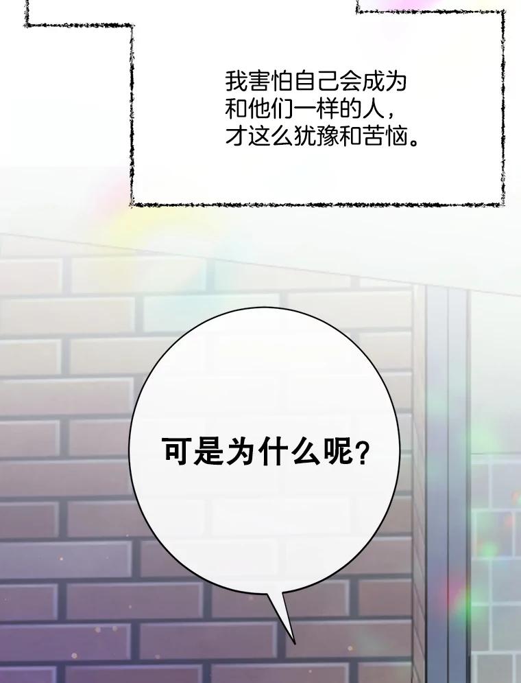 《触发嫉妒》48.我需要你 第30页