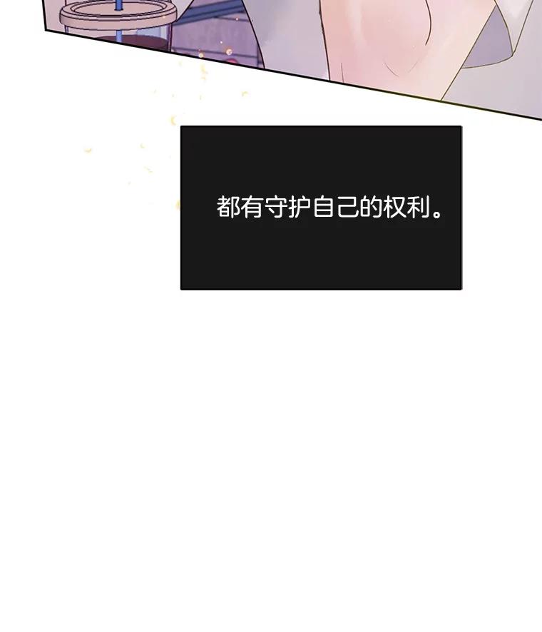 《触发嫉妒》48.我需要你 第38页