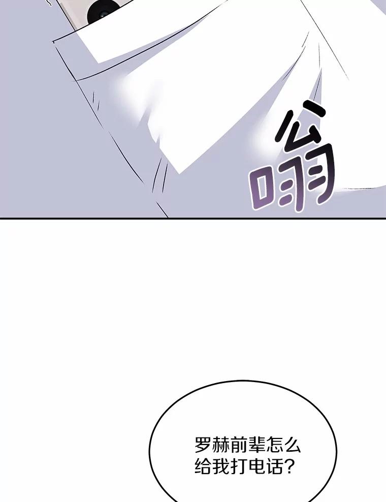 《你好？兽医先生！》48.兽医的职责 第15页