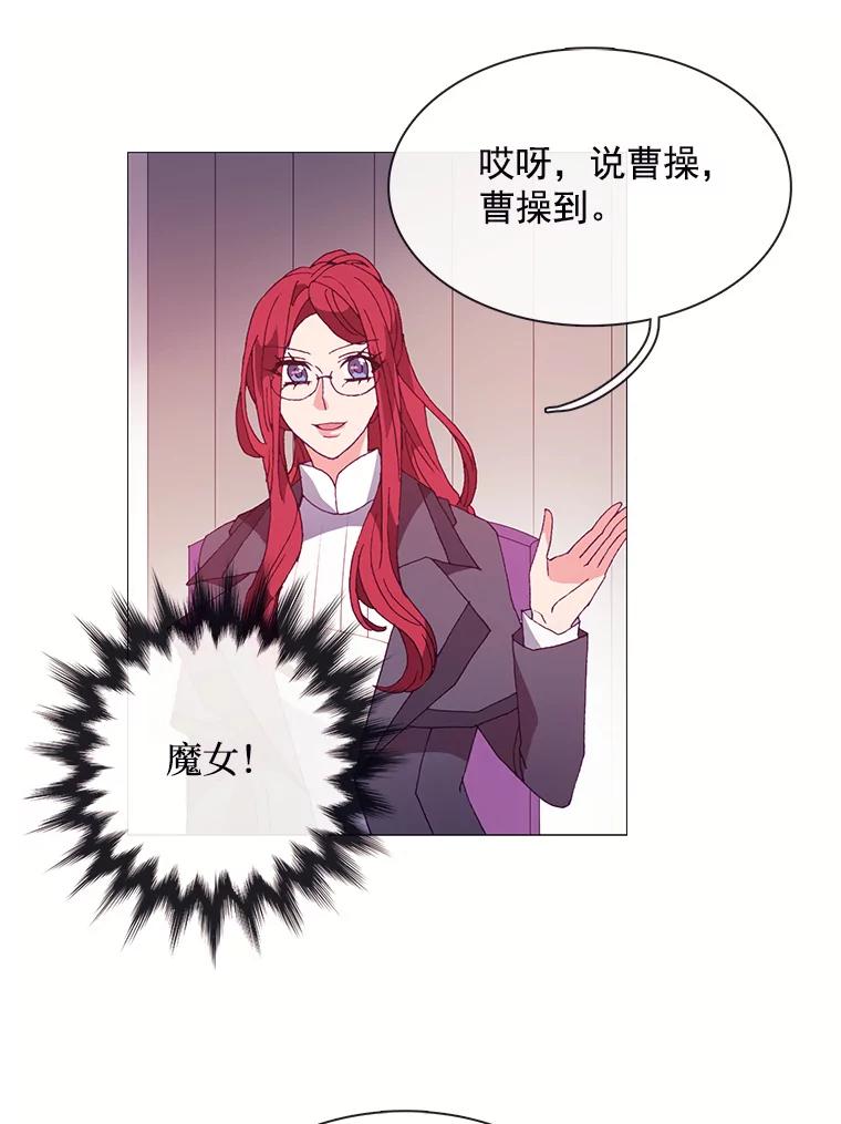 《图书馆需要魔女》49.弱者 第63页