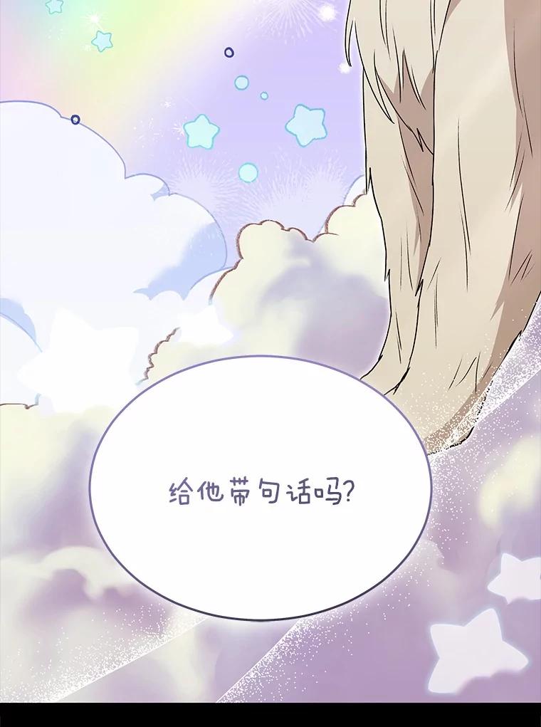 《你好？兽医先生！》48.兽医的职责 第116页