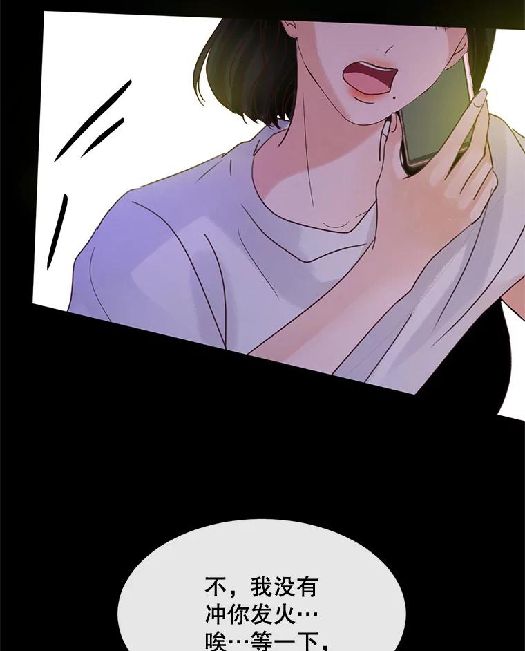 《触发嫉妒》48.我需要你 第2页