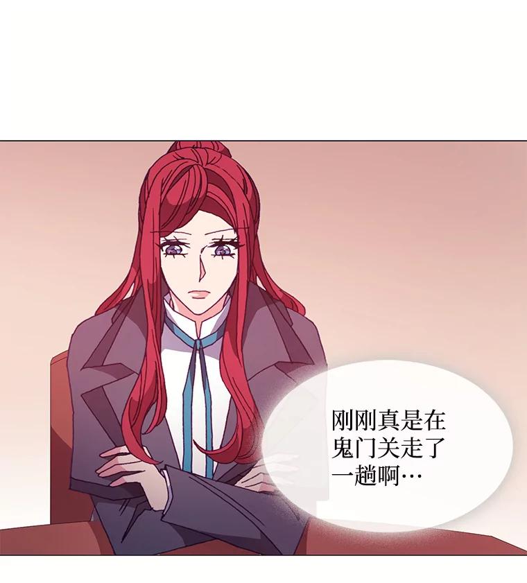 《图书馆需要魔女》49.弱者 第42页
