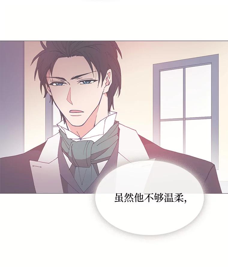 《图书馆需要魔女》49.弱者 第17页