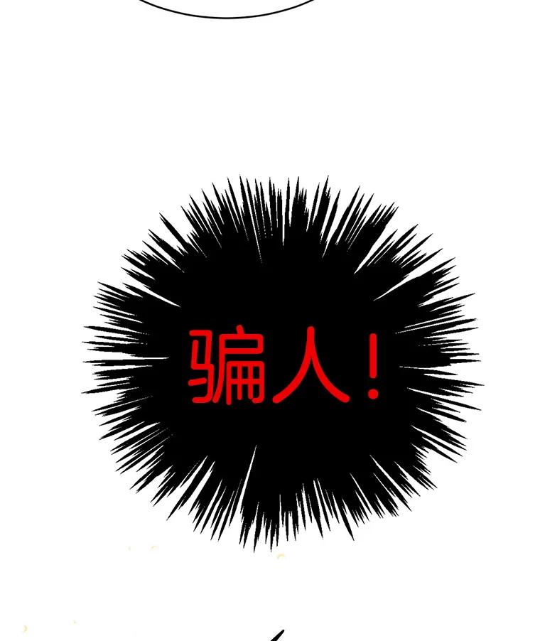 《触发嫉妒》48.我需要你 第132页