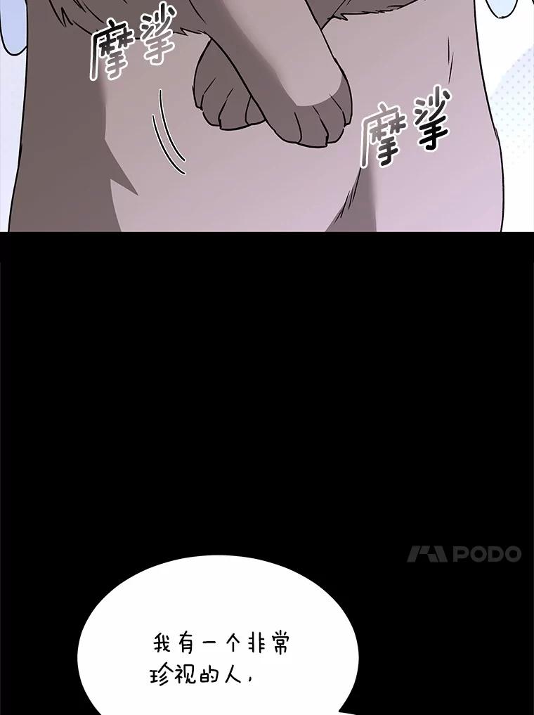 《你好？兽医先生！》48.兽医的职责 第112页