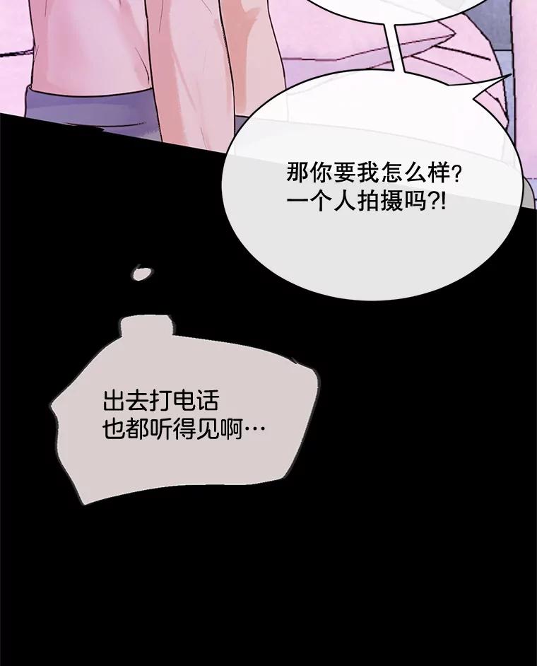 《触发嫉妒》48.我需要你 第6页