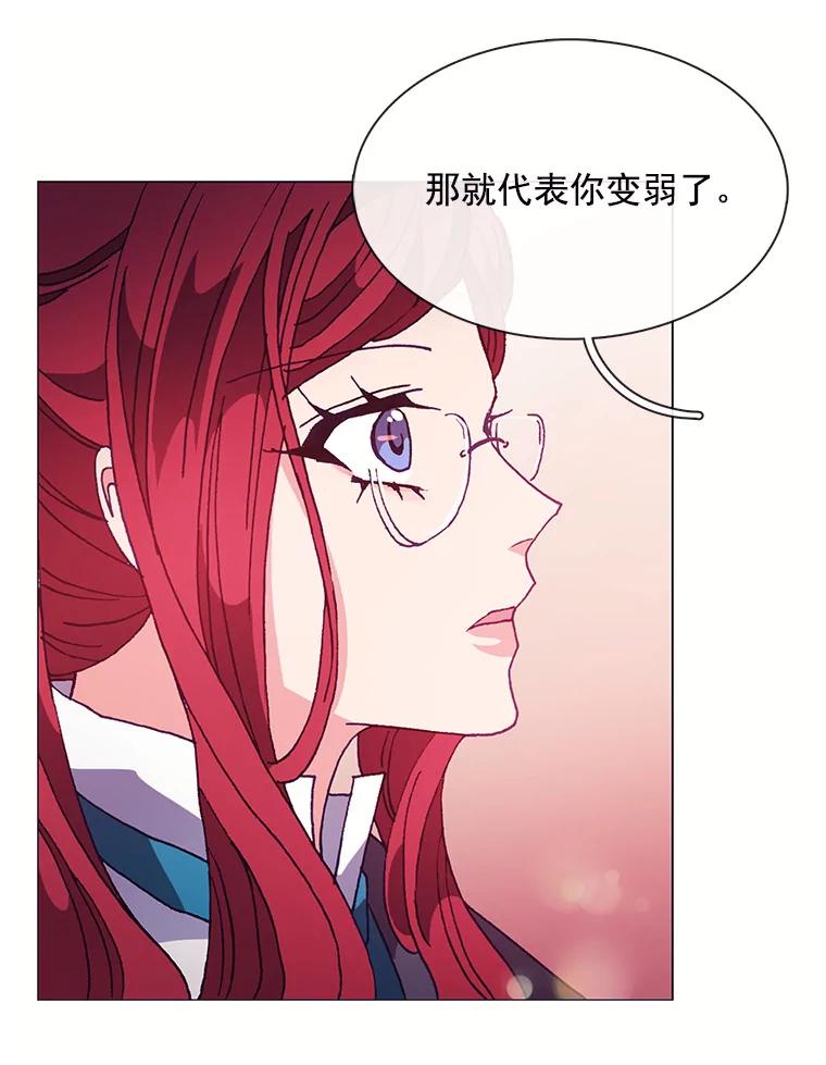 《图书馆需要魔女》49.弱者 第30页
