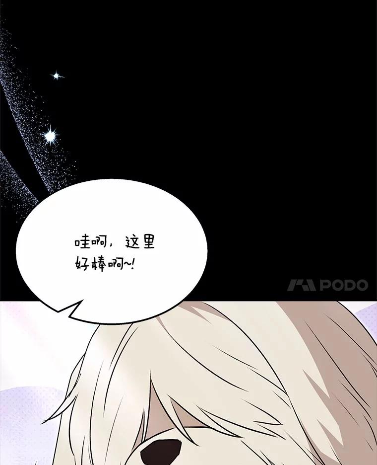 《你好？兽医先生！》48.兽医的职责 第102页