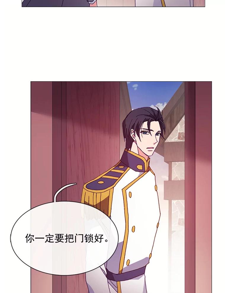 《图书馆需要魔女》49.弱者 第38页