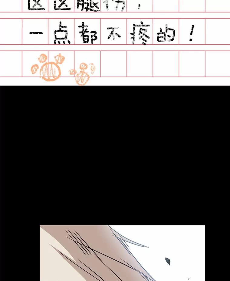 《你好？兽医先生！》48.兽医的职责 第98页