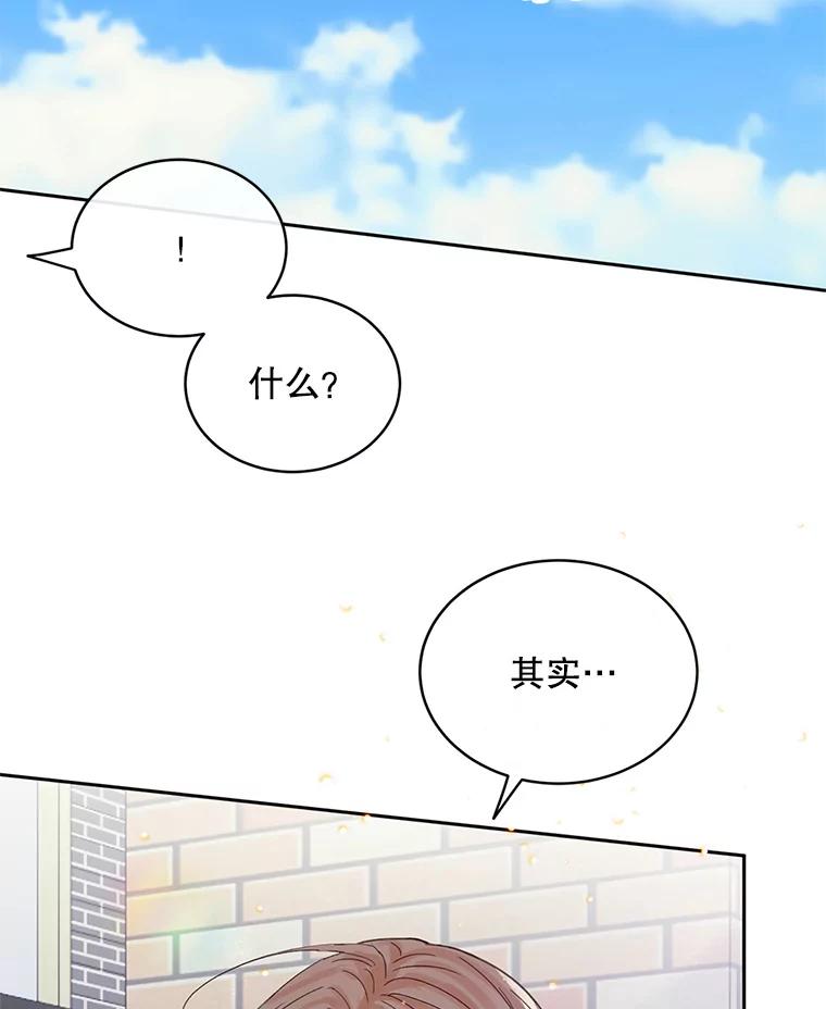 《触发嫉妒》48.我需要你 第52页