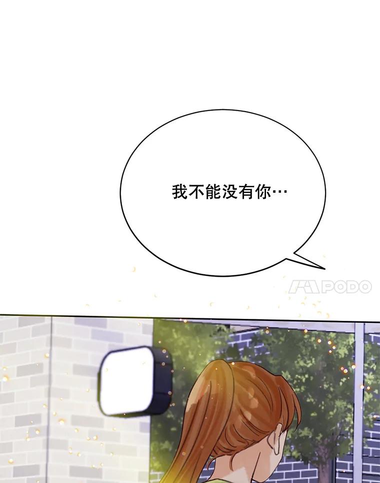 《触发嫉妒》48.我需要你 第99页
