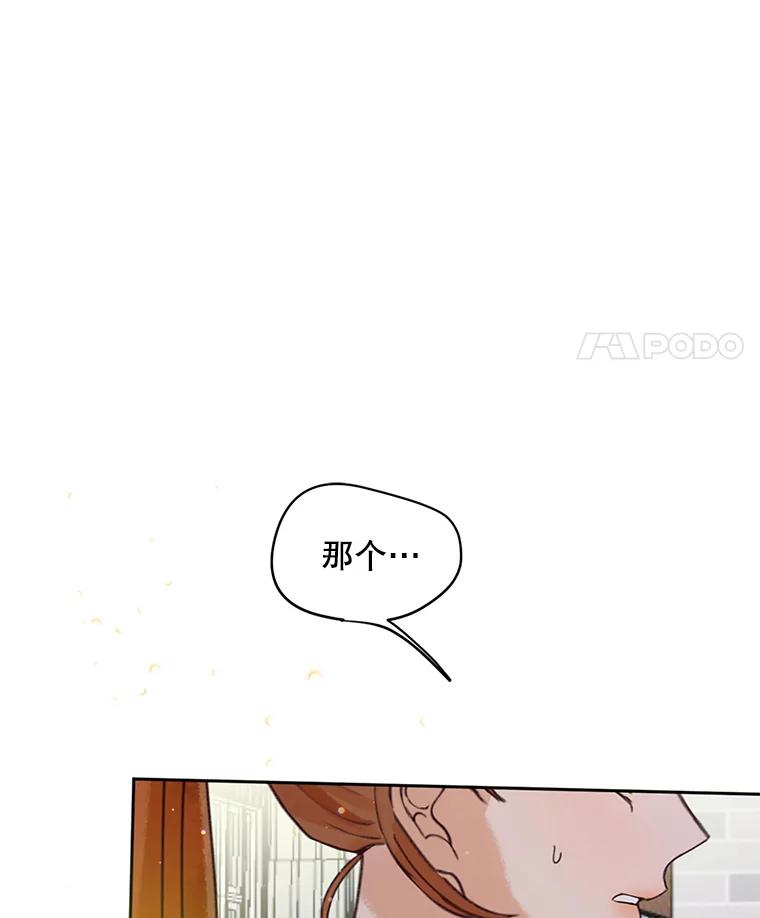 《触发嫉妒》48.我需要你 第116页