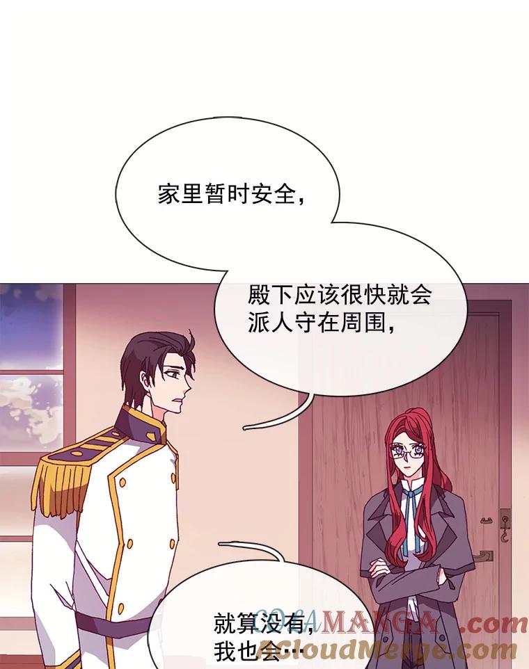 《图书馆需要魔女》49.弱者 第7页