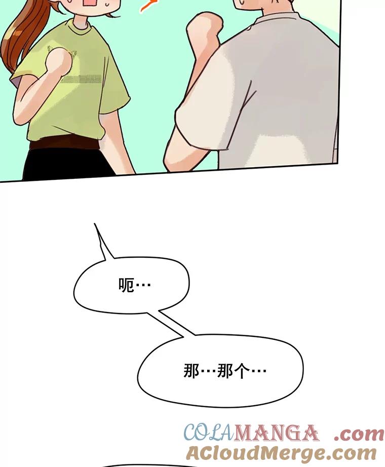 《触发嫉妒》48.我需要你 第45页
