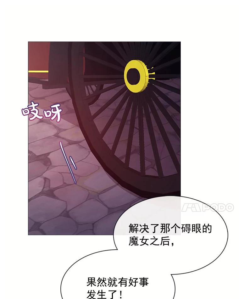 《图书馆需要魔女》49.弱者 第54页