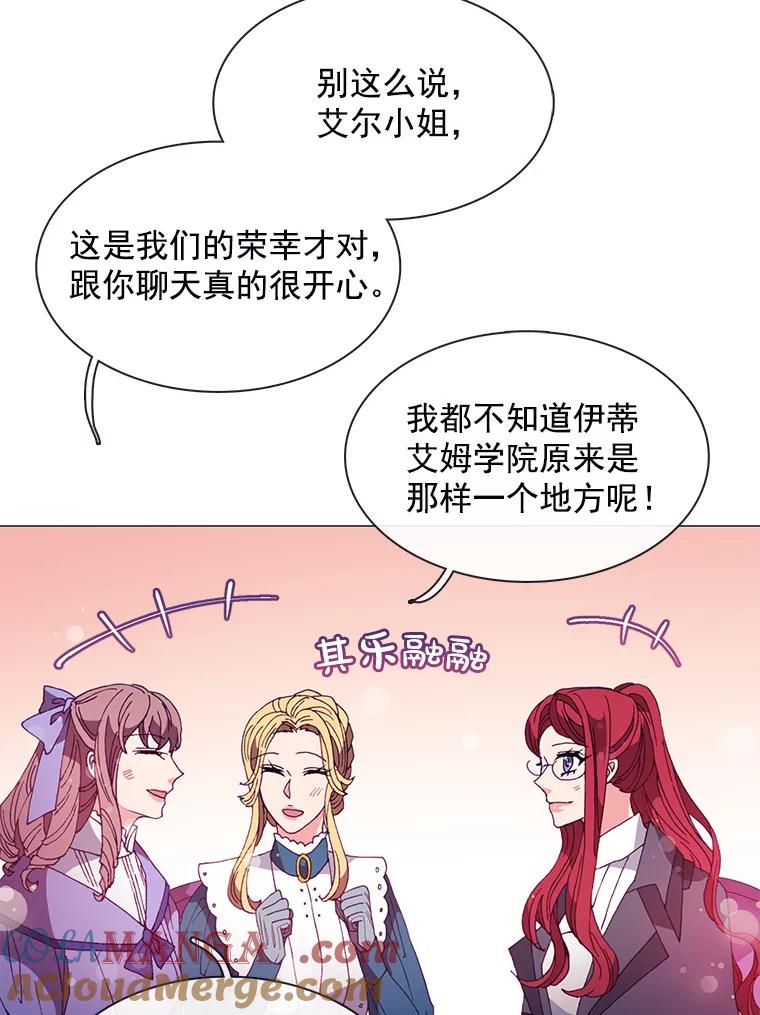 《图书馆需要魔女》49.弱者 第67页