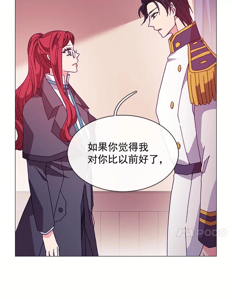 《图书馆需要魔女》49.弱者 第29页