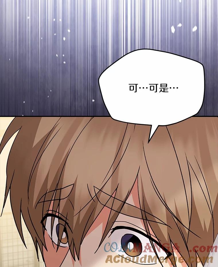 《你好？兽医先生！》48.兽医的职责 第33页
