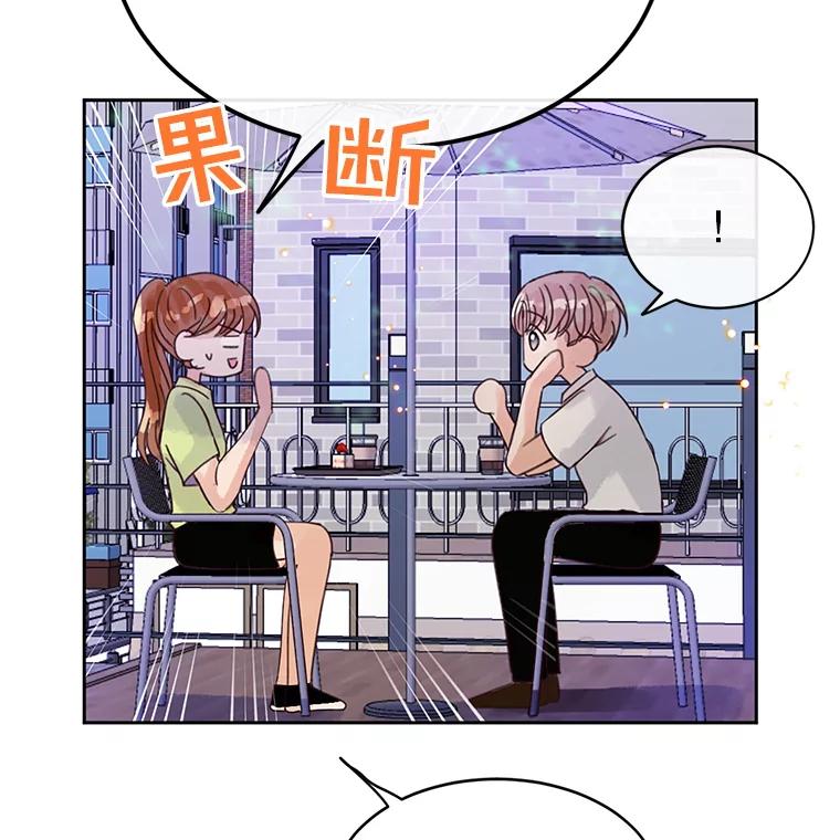 《触发嫉妒》48.我需要你 第42页