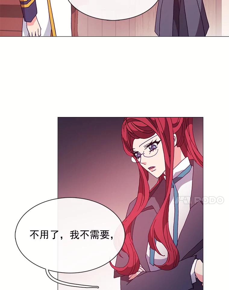 《图书馆需要魔女》49.弱者 第8页